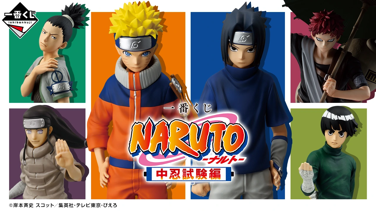 Ichiban Kuji Naruto: Chunin Exams Arc