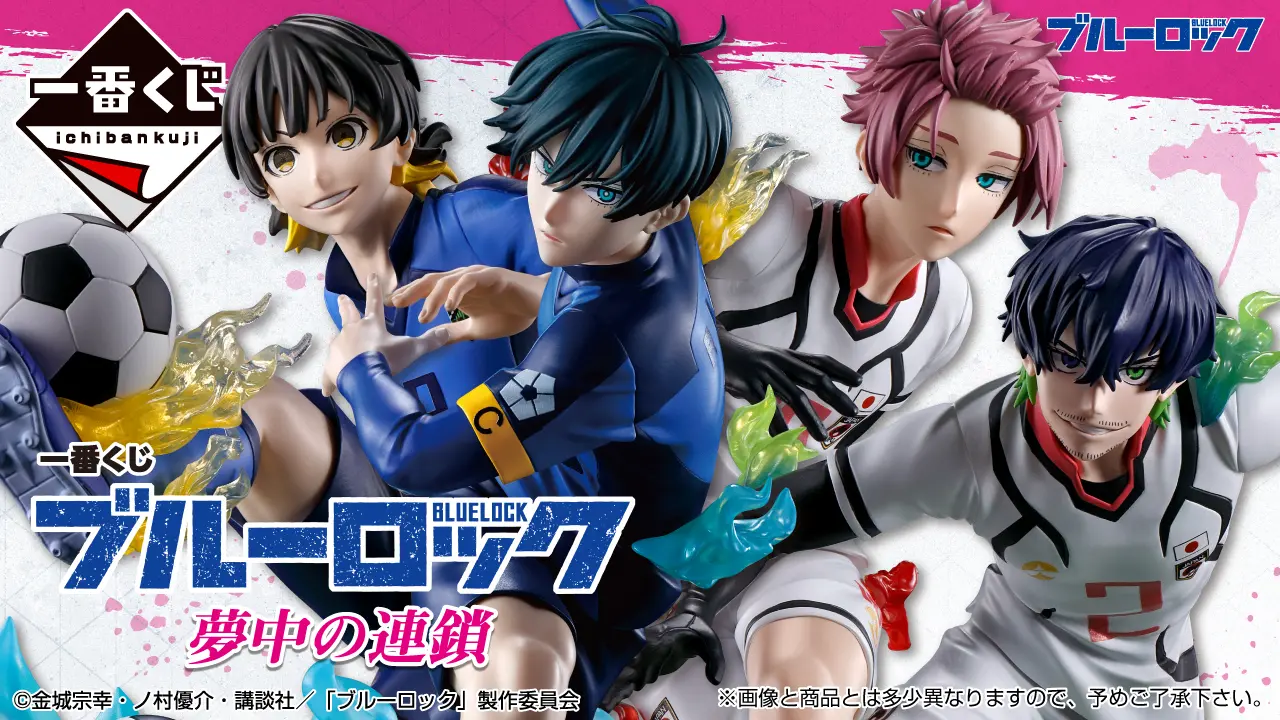 Ichiban Kuji Blue Lock: Chain of Enthusiasm